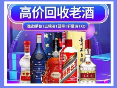 城区老酒回收店