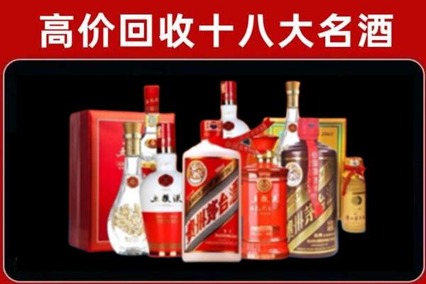 城区回收老酒